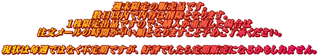 T̔̔iłB ȓœe͍폜ƂȂ܂B 1oił̂łwdꍇ [̎ԂƂȂ܂Ɨ\߂B  ͖Tł͂ȂsłAD]ł̔ɂȂ邩܂B
